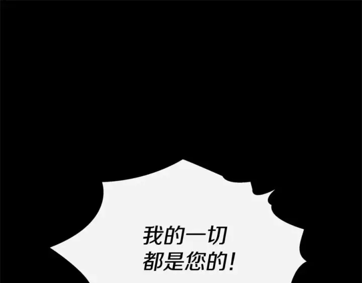 漫画《修罗的恋人》番外一 流沙兰的故事第111张图