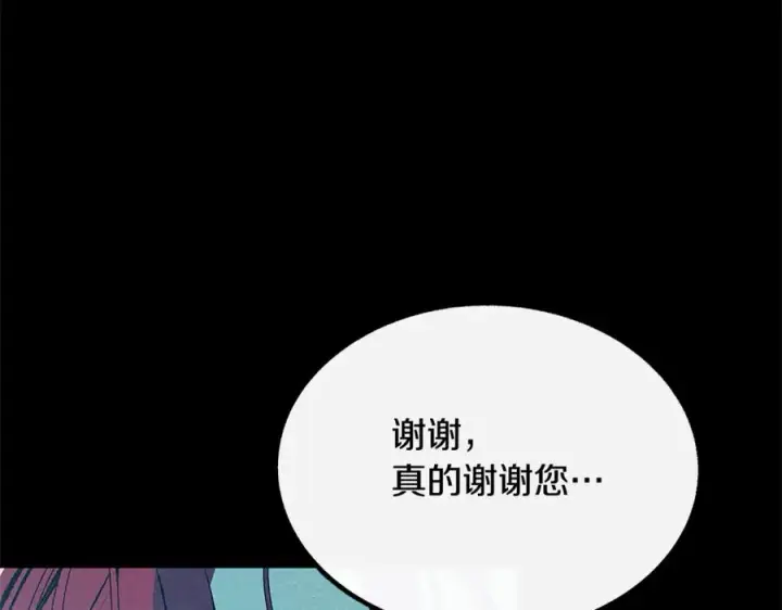漫画《修罗的恋人》番外一 流沙兰的故事第118张图