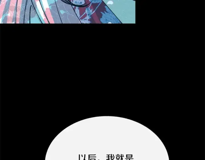 漫画《修罗的恋人》番外一 流沙兰的故事第120张图