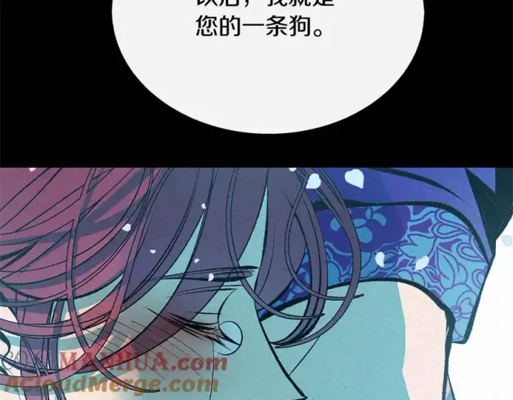 漫画《修罗的恋人》番外一 流沙兰的故事第121张图