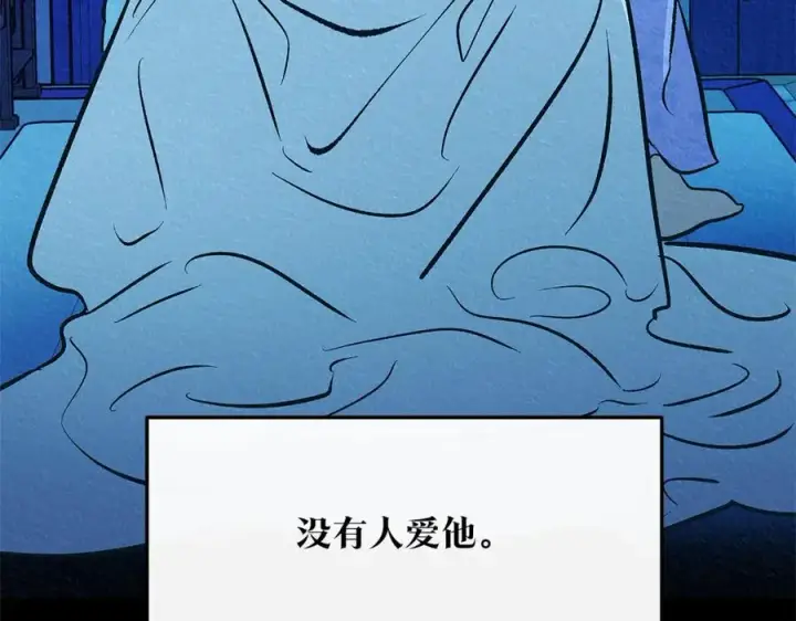 漫画《修罗的恋人》番外一 流沙兰的故事第147张图