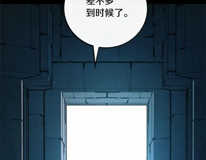漫画《修罗的恋人》番外一 流沙兰的故事第15张图