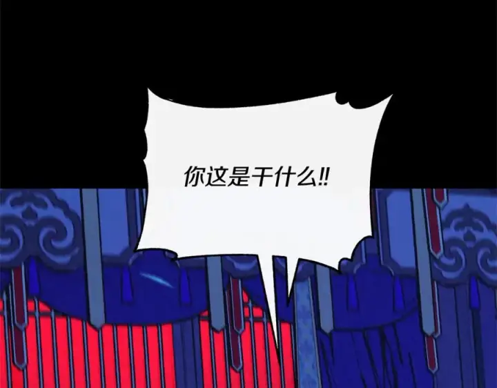 漫画《修罗的恋人》番外一 流沙兰的故事第152张图