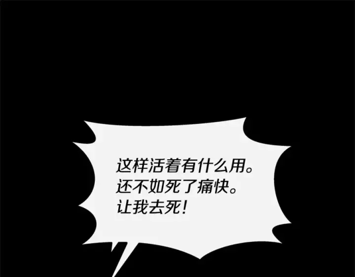 漫画《修罗的恋人》番外一 流沙兰的故事第155张图