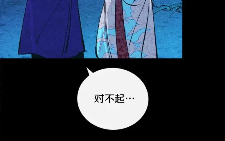 漫画《修罗的恋人》番外一 流沙兰的故事第186张图
