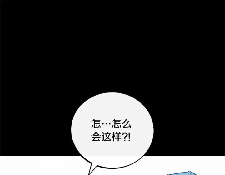 漫画《修罗的恋人》番外一 流沙兰的故事第19张图