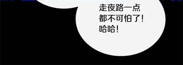 漫画《修罗的恋人》番外一 流沙兰的故事第203张图