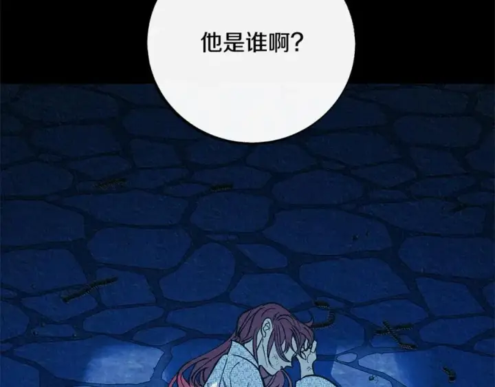 漫画《修罗的恋人》番外一 流沙兰的故事第22张图