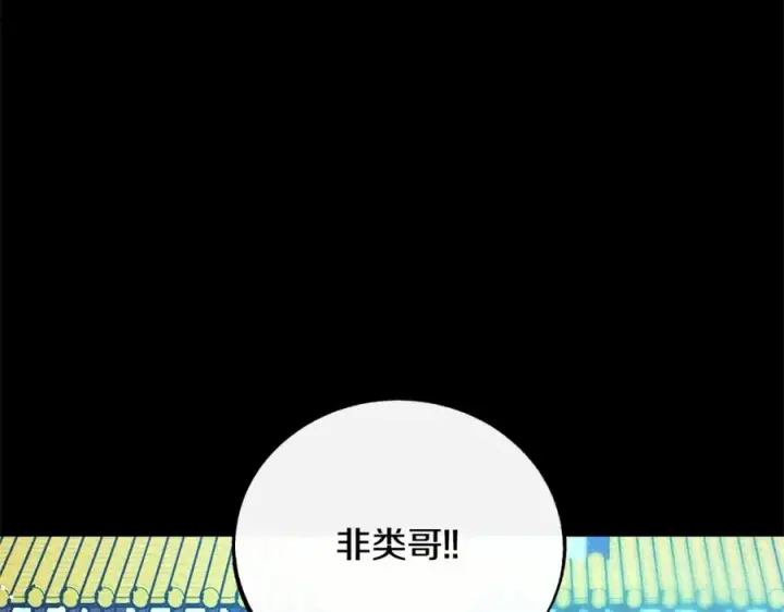 漫画《修罗的恋人》番外一 流沙兰的故事第235张图