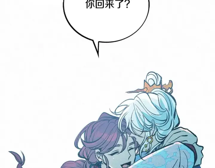 漫画《修罗的恋人》番外一 流沙兰的故事第242张图
