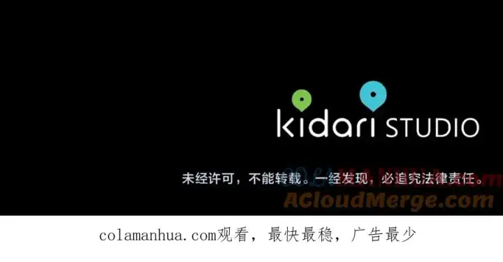 漫画《修罗的恋人》番外一 流沙兰的故事第245张图