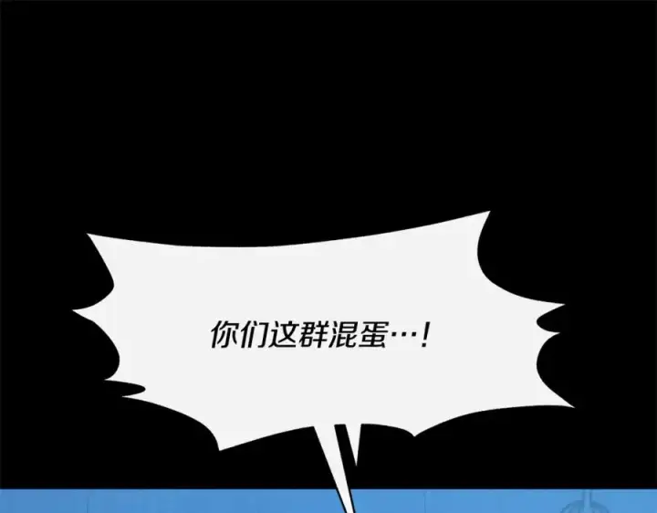 漫画《修罗的恋人》番外一 流沙兰的故事第46张图