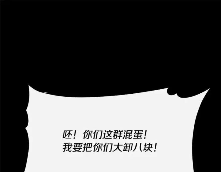 漫画《修罗的恋人》番外一 流沙兰的故事第55张图