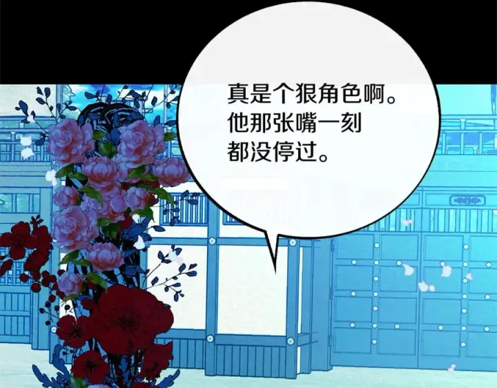 漫画《修罗的恋人》番外一 流沙兰的故事第59张图
