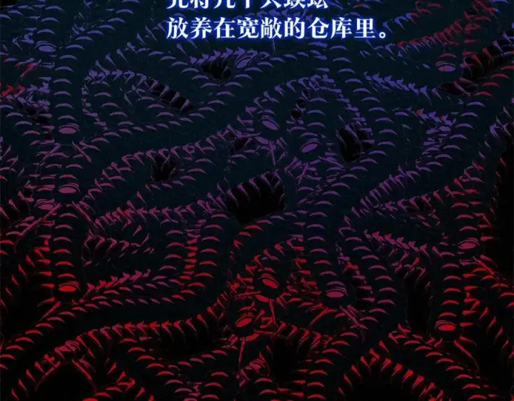 漫画《修罗的恋人》番外一 流沙兰的故事第6张图