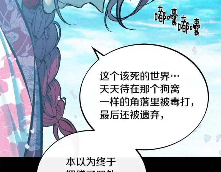 漫画《修罗的恋人》番外一 流沙兰的故事第63张图