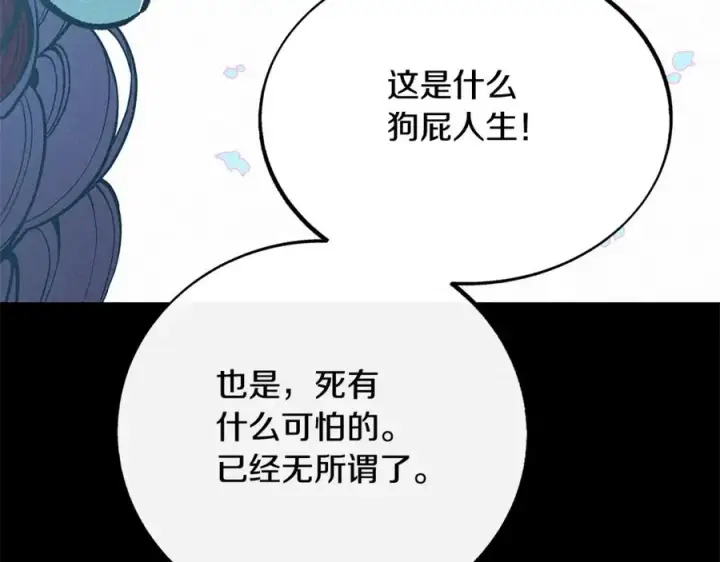 漫画《修罗的恋人》番外一 流沙兰的故事第66张图