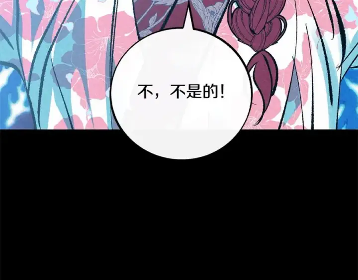 漫画《修罗的恋人》番外一 流沙兰的故事第74张图