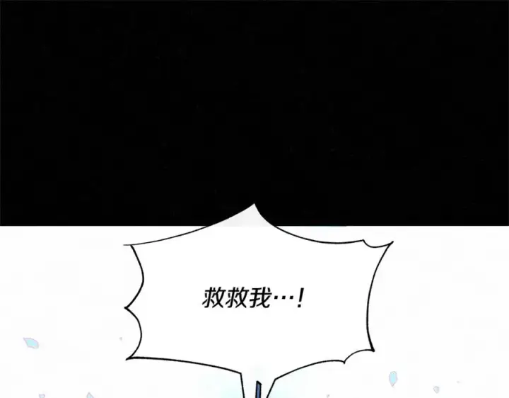 漫画《修罗的恋人》番外一 流沙兰的故事第78张图
