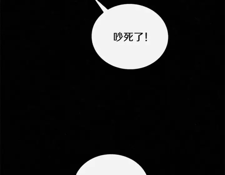 漫画《修罗的恋人》番外一 流沙兰的故事第84张图