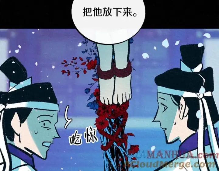 漫画《修罗的恋人》番外一 流沙兰的故事第85张图