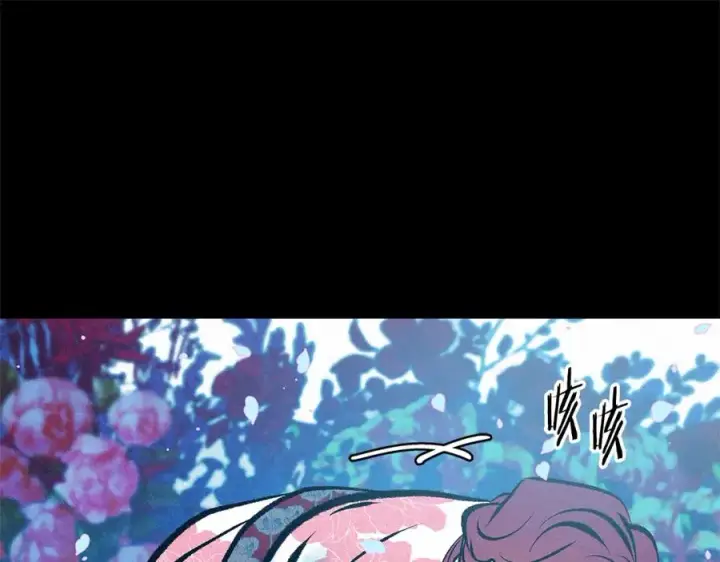 漫画《修罗的恋人》番外一 流沙兰的故事第87张图