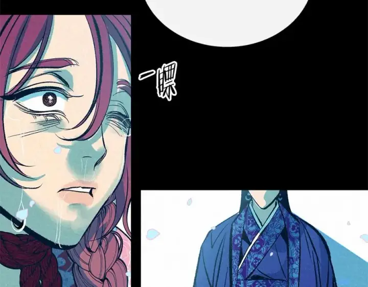 漫画《修罗的恋人》番外一 流沙兰的故事第90张图