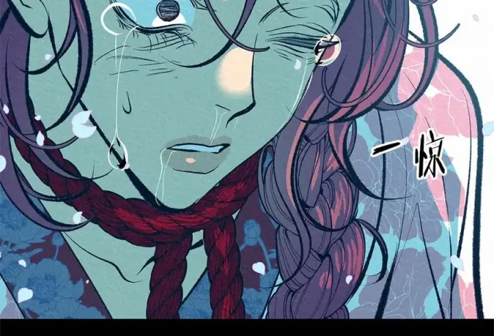 漫画《修罗的恋人》番外一 流沙兰的故事第94张图