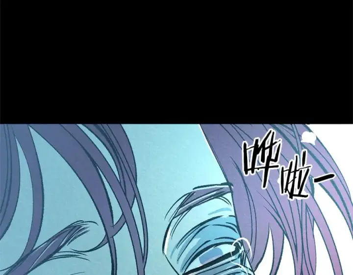 漫画《修罗的恋人》番外一 流沙兰的故事第98张图