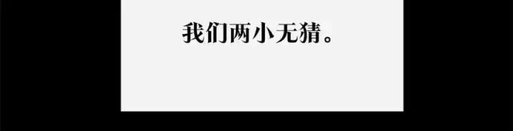 漫画《修罗的恋人》番外二 无法实现的爱情第12张图