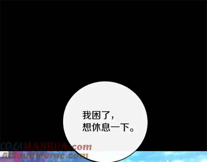 漫画《修罗的恋人》番外二 无法实现的爱情第13张图