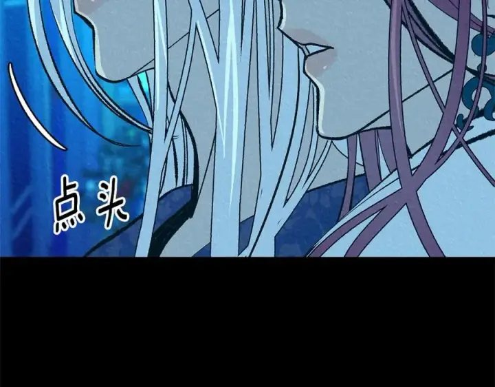 漫画《修罗的恋人》番外二 无法实现的爱情第135张图