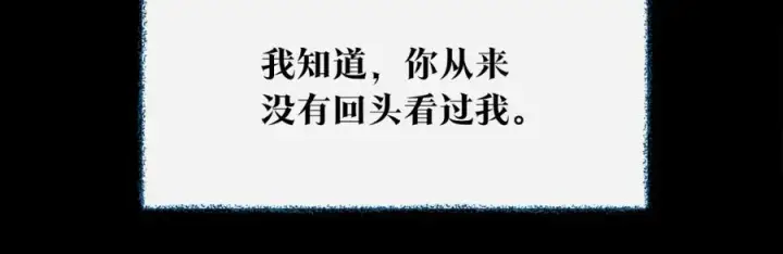 漫画《修罗的恋人》番外二 无法实现的爱情第140张图