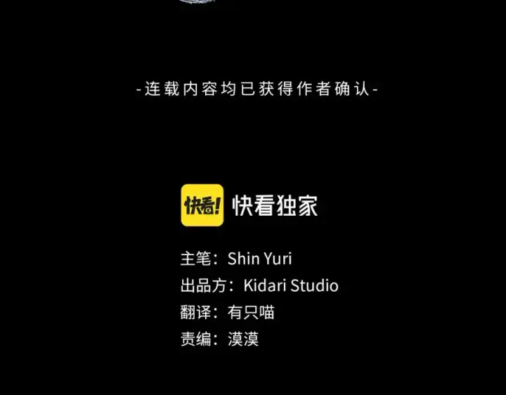 漫画《修罗的恋人》番外二 无法实现的爱情第155张图