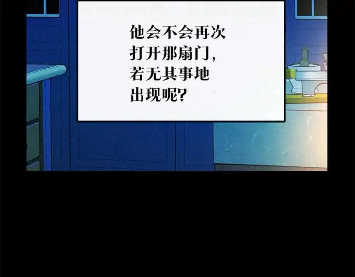 漫画《修罗的恋人》番外二 无法实现的爱情第170张图