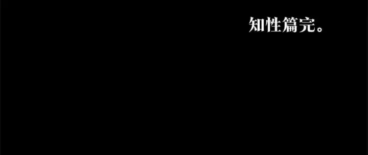 漫画《修罗的恋人》番外二 无法实现的爱情第183张图