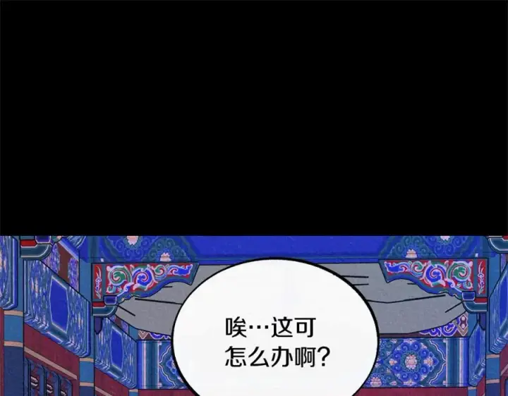 漫画《修罗的恋人》番外二 无法实现的爱情第27张图