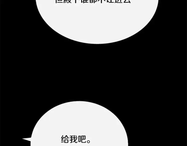 漫画《修罗的恋人》番外二 无法实现的爱情第32张图