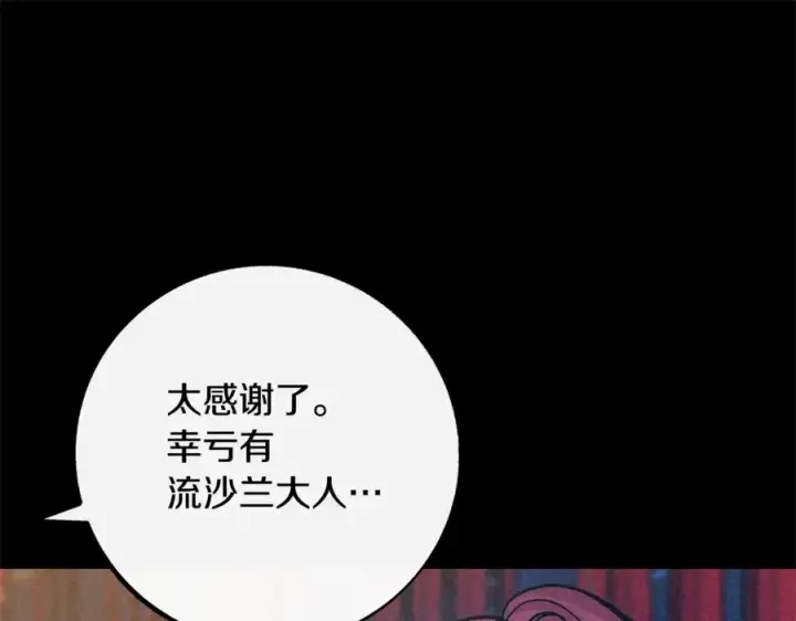 漫画《修罗的恋人》番外二 无法实现的爱情第35张图