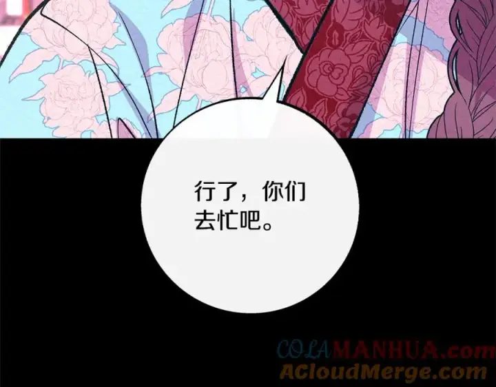 漫画《修罗的恋人》番外二 无法实现的爱情第37张图
