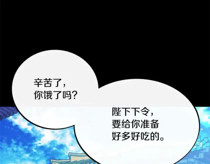 漫画《修罗的恋人》番外二 无法实现的爱情第4张图