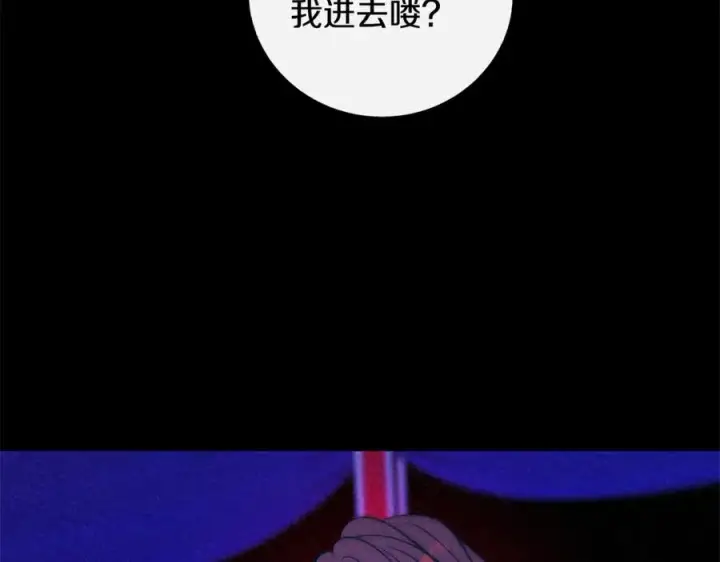漫画《修罗的恋人》番外二 无法实现的爱情第40张图