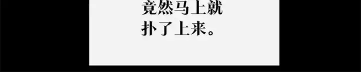 漫画《修罗的恋人》番外二 无法实现的爱情第51张图