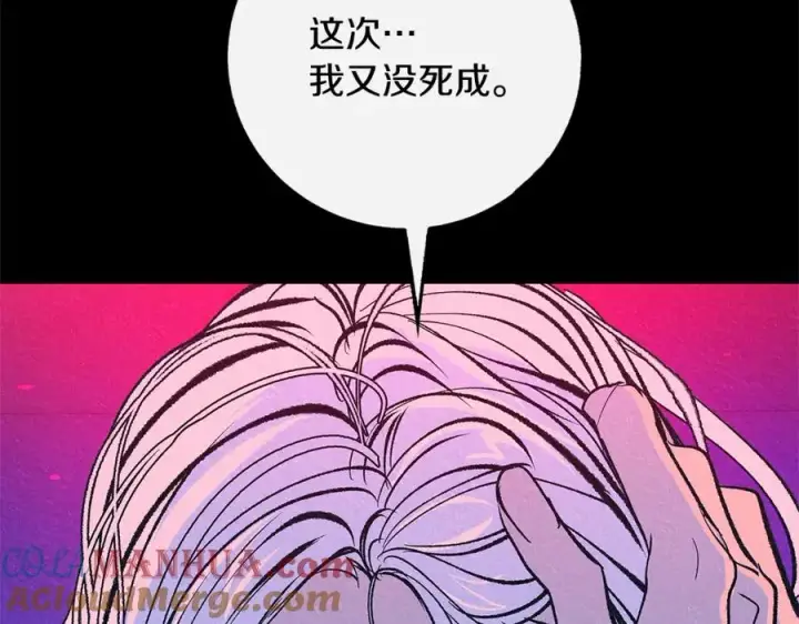 漫画《修罗的恋人》番外二 无法实现的爱情第53张图