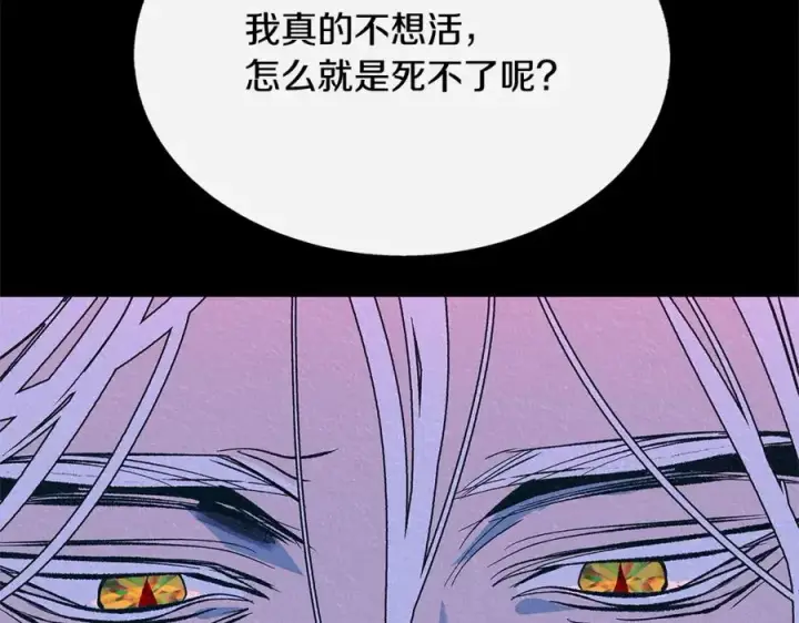 漫画《修罗的恋人》番外二 无法实现的爱情第56张图