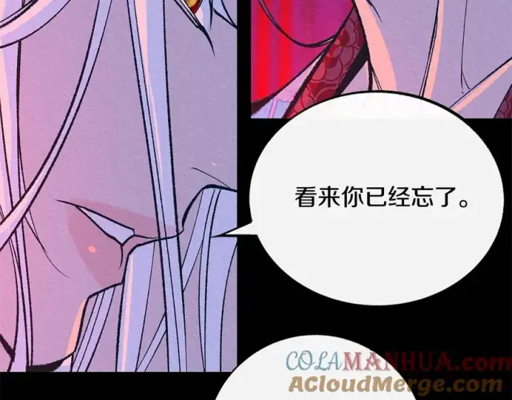 漫画《修罗的恋人》番外二 无法实现的爱情第65张图