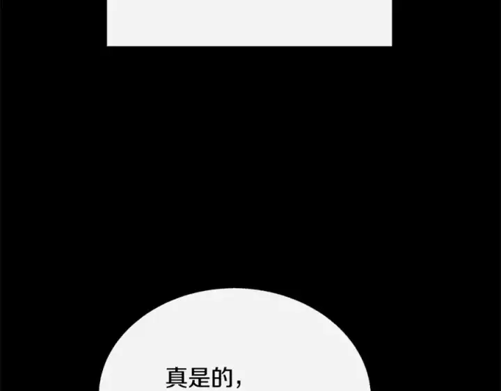 漫画《修罗的恋人》番外二 无法实现的爱情第7张图
