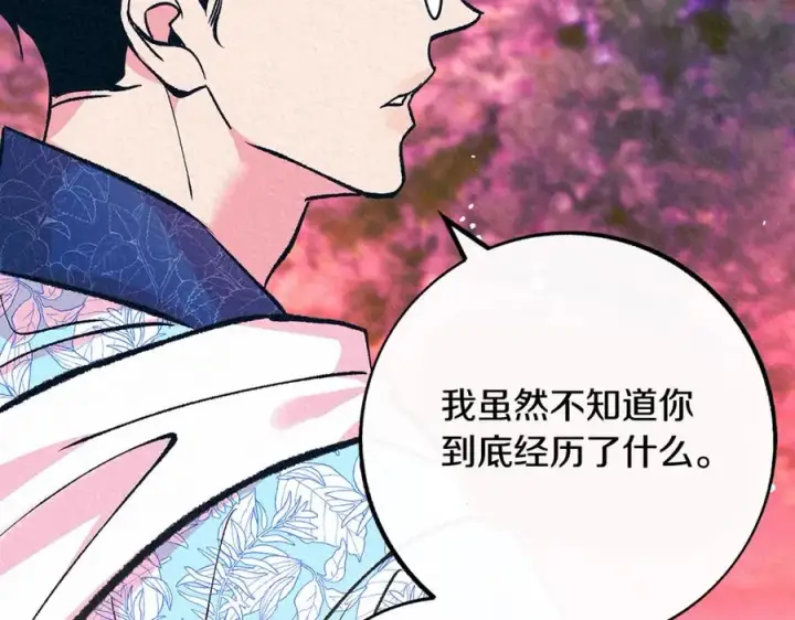 漫画《修罗的恋人》番外三 我会让你幸福的第100张图