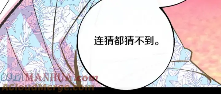 漫画《修罗的恋人》番外三 我会让你幸福的第101张图