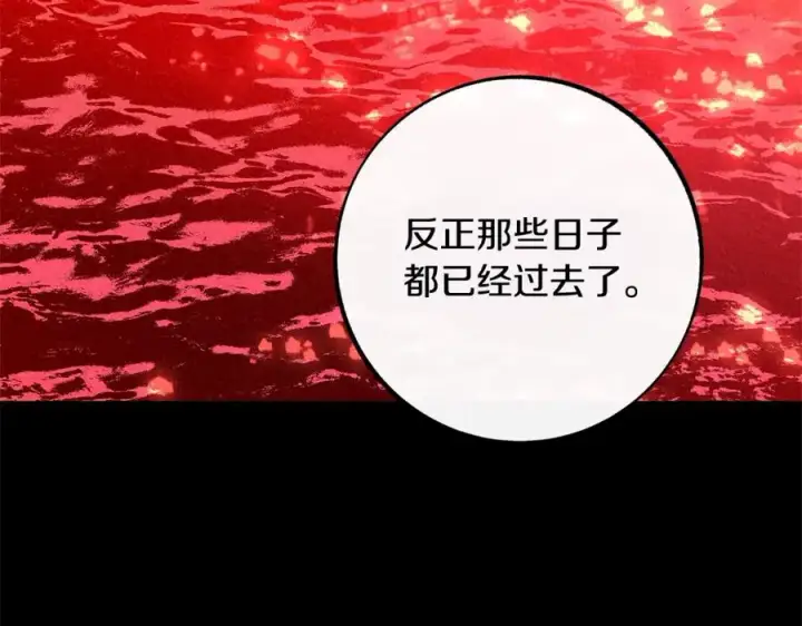 漫画《修罗的恋人》番外三 我会让你幸福的第104张图